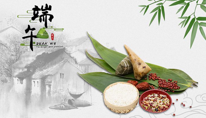 端午文化節(jié)征文展｜萬(wàn)水千山“粽”是情，濃情四溢念家鄉(xiāng)